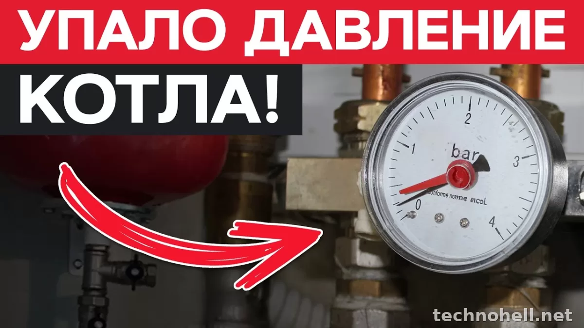 Почему котел не держит давление: основные причины, симптомы и что делать