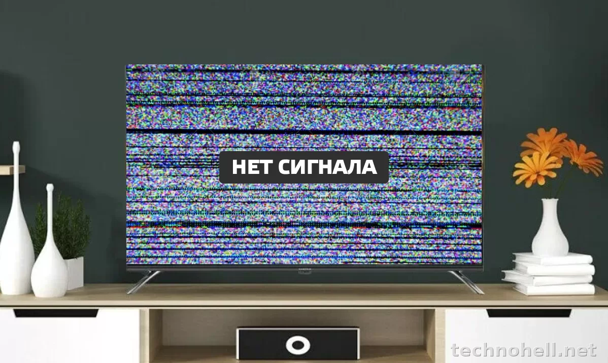 Почему телевизор пишет нет сигнала что проверить за 10 минут и как вернуть изображение