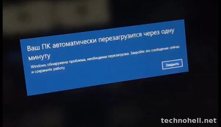 Компьютер сам перезагружается во время работы: как понять, виноваты питание, температура или память