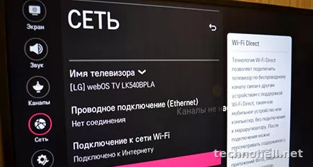 Телевизор не подключается к Wi‑Fi: основные причины и что делать пошагово