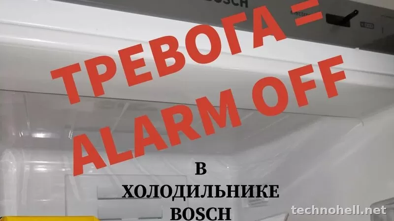 Холодильник пищит и горит Alarm: что означает сигнал тревоги и что делать