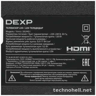 Коды ошибок телевизоров DEXP: что означают сообщения, мигание индикатора и сбой прошивки