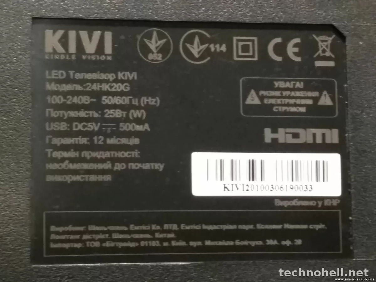 Коды ошибок телевизоров KIVI: что делать при сбоях Smart TV, Wi‑Fi, обновления и запуске