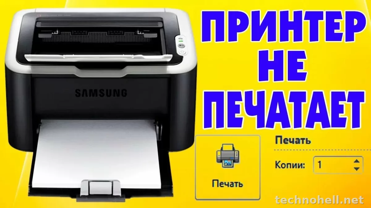 Принтер не печатает после обновления Windows: как проверить драйвер, порт и очередь