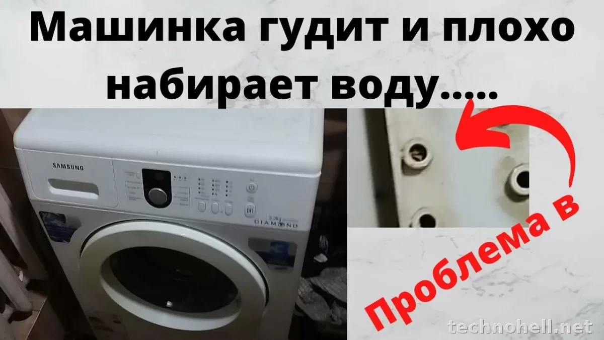 Стиральная машина долго набирает воду, но ошибки нет: где искать причину и что проверить самому