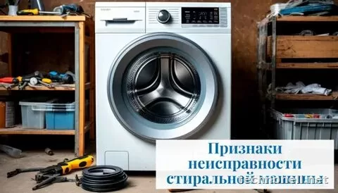 Стиральная машина начинает отжим и сразу останавливается: что проверить в первую очередь