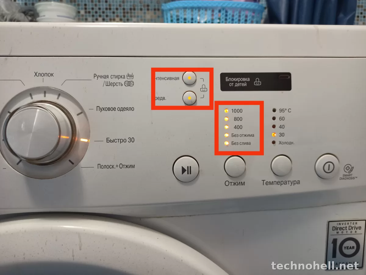 Коды ошибок сушильных машин LG: что означают d90 и d95 и что проверить